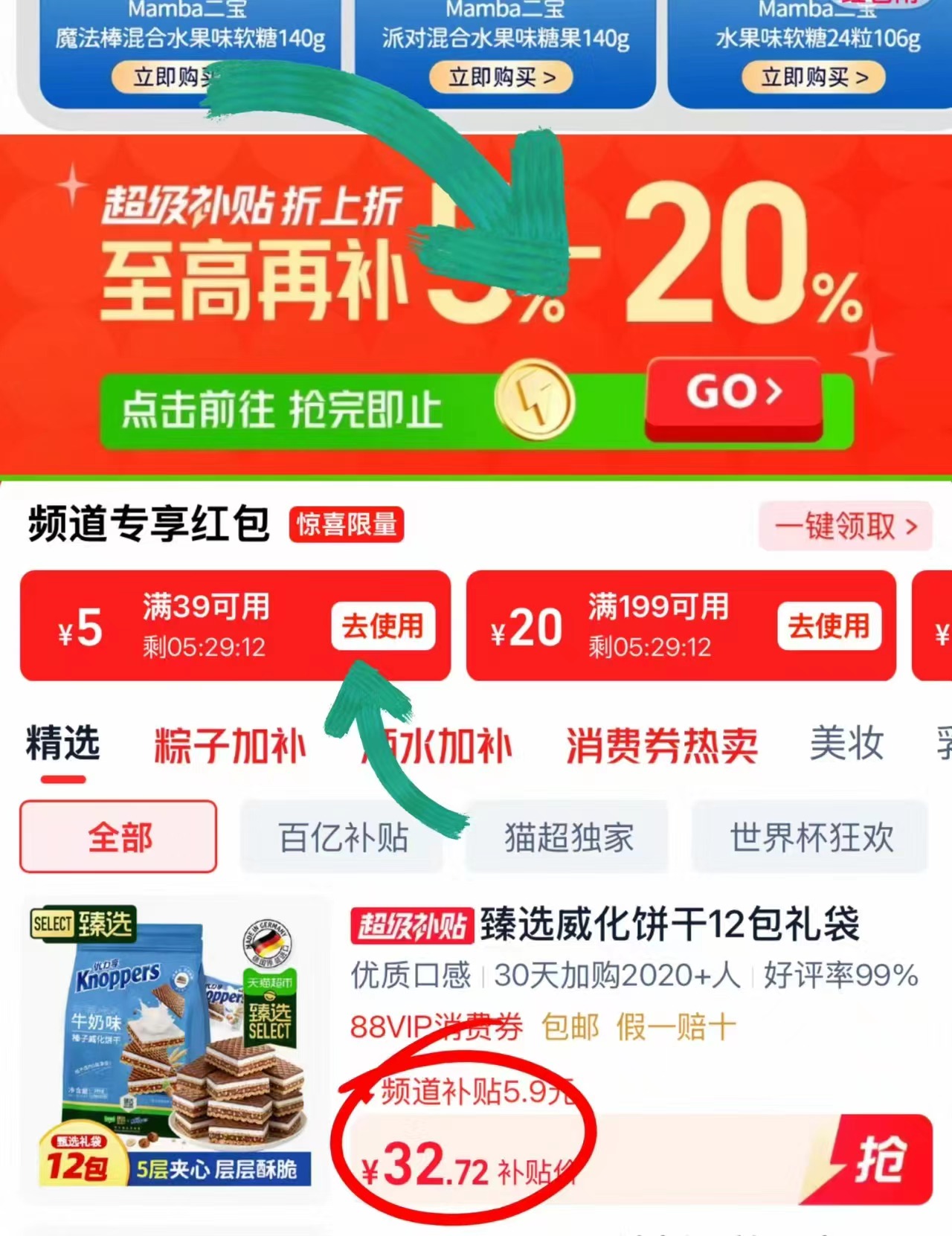 knoppers榛子巧克力威化12包 32元 - 线报酷