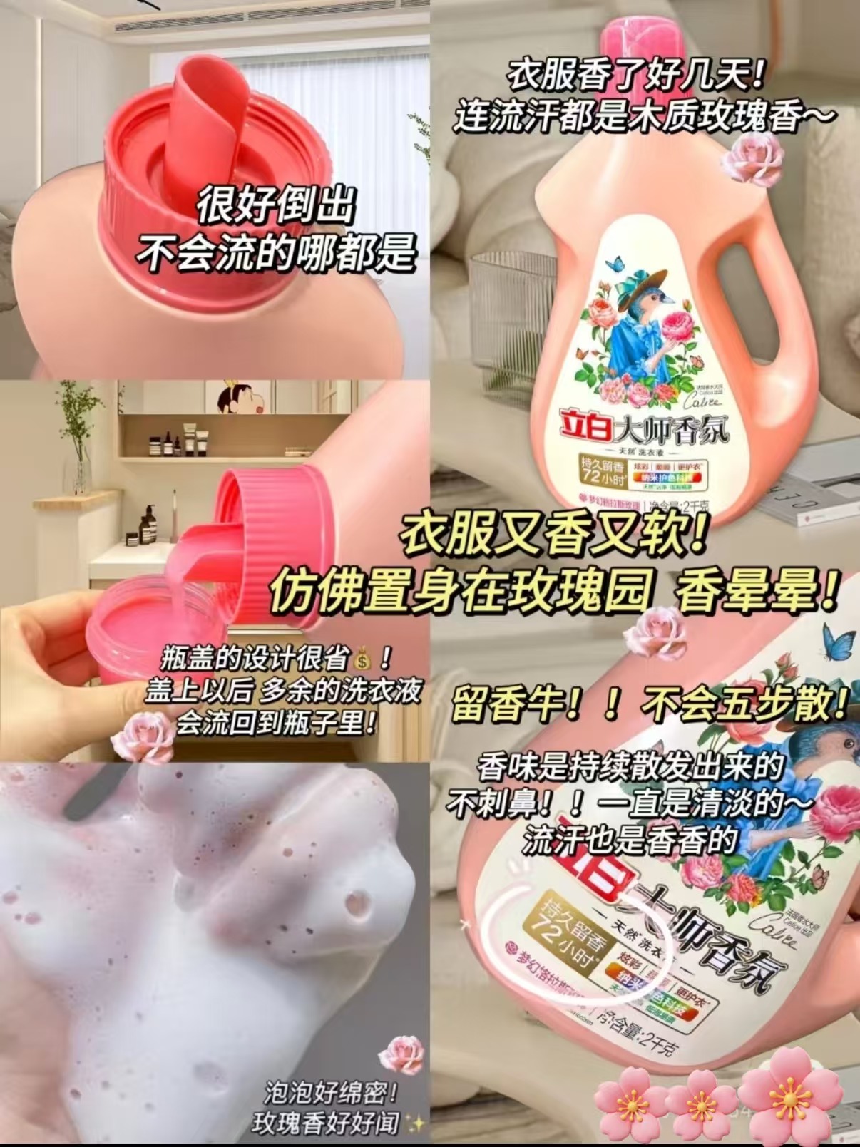 立白大师纯香氛洗衣液拍2件共12斤 51.4元 - 线报酷 立白大师纯香氛洗衣液拍2件共12斤 51.4元 - 线报酷