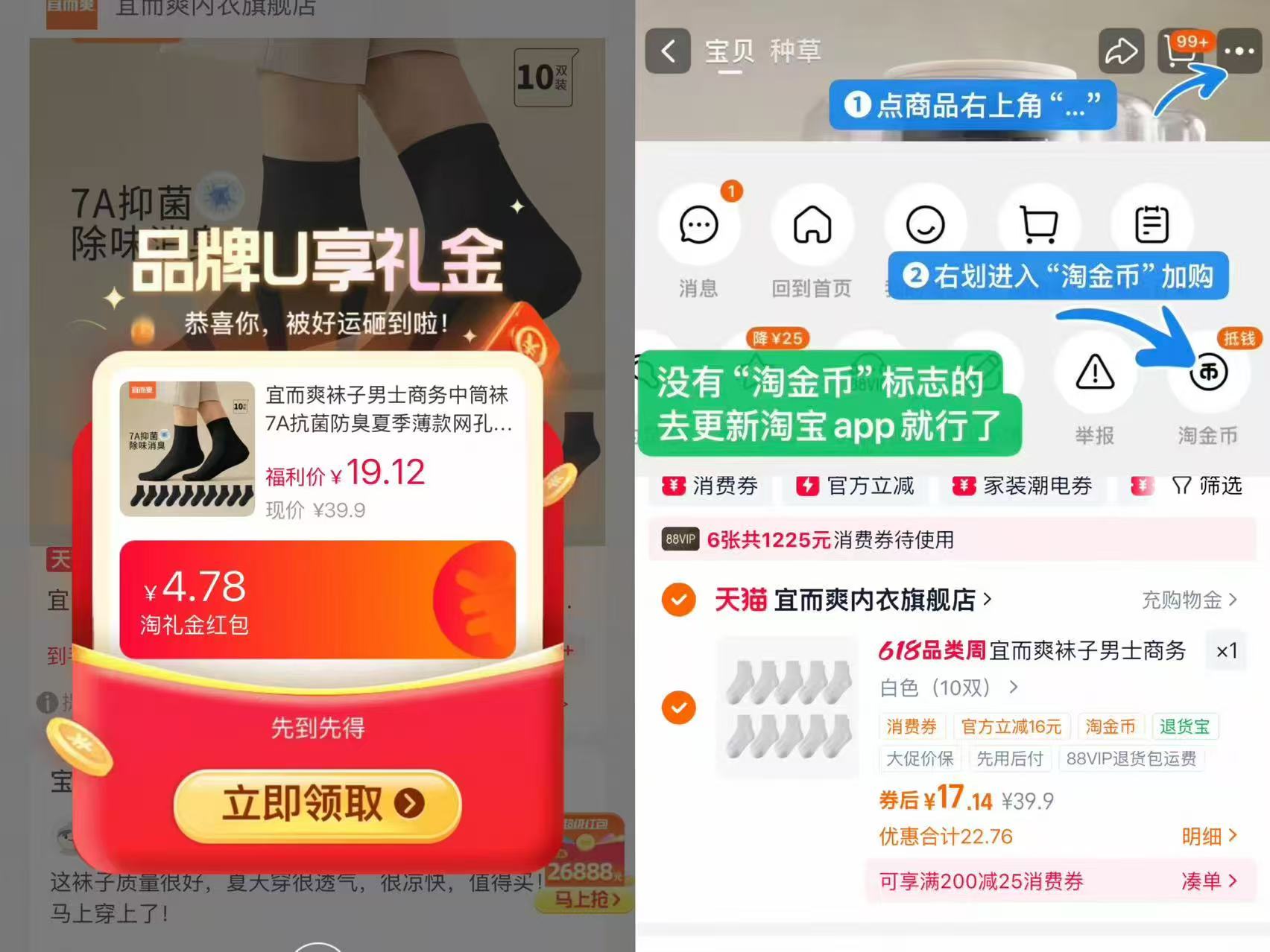 宜而爽男士7A抗菌袜子10双 17.1元 - 线报酷