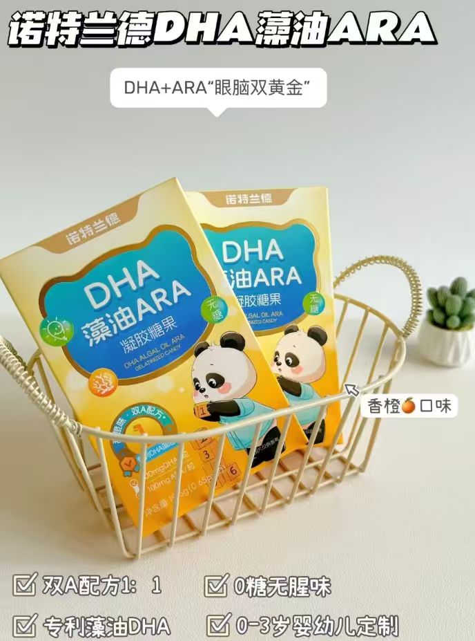 诺特兰德DHA藻油30粒/瓶拍1发4盒 122.6元 - 86线报