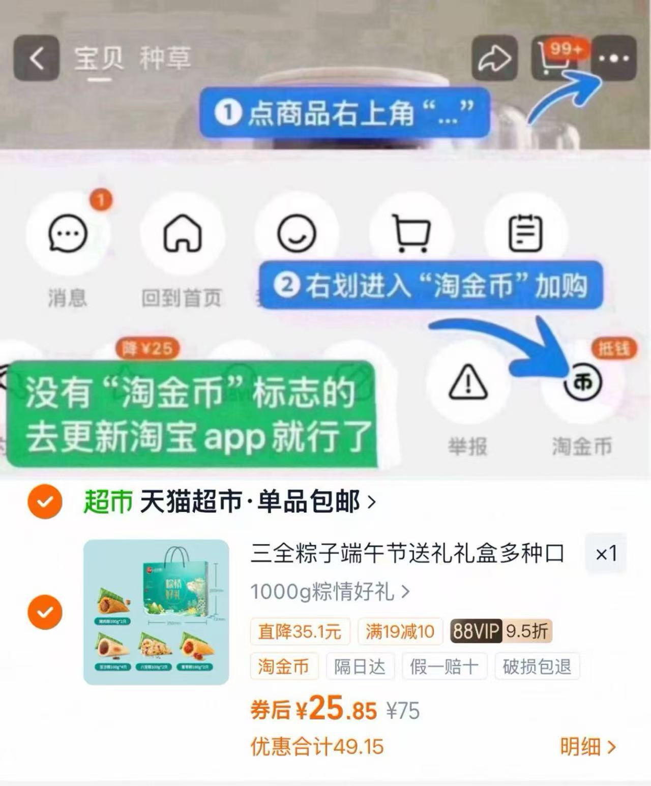 三全粽情好礼粽子礼盒1000g 25.8元 - 86线报 三全粽情好礼粽子礼盒1000g 25.8元 - 86线报
