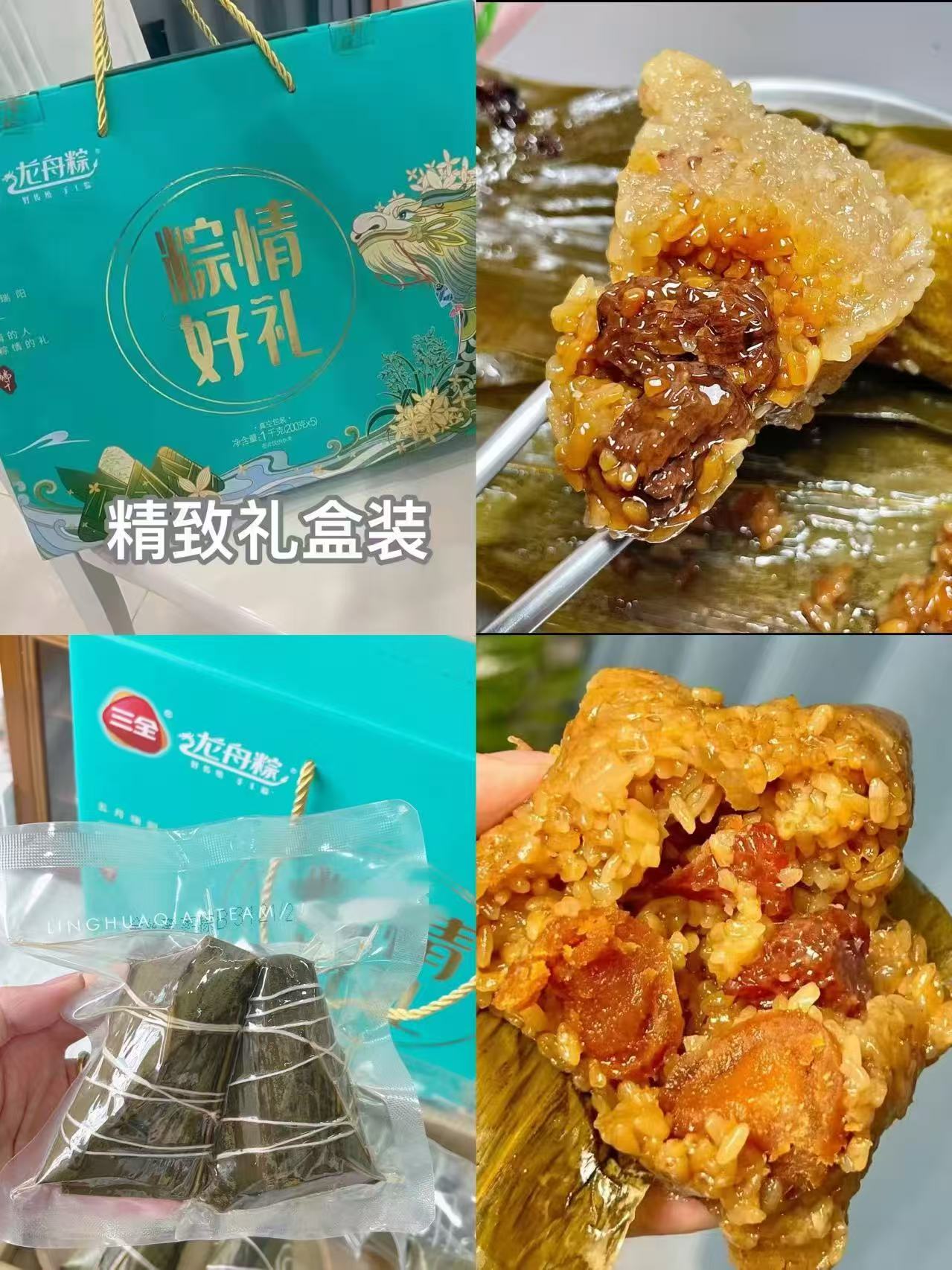 三全粽情好礼粽子礼盒1000g 25.8元 - 86线报