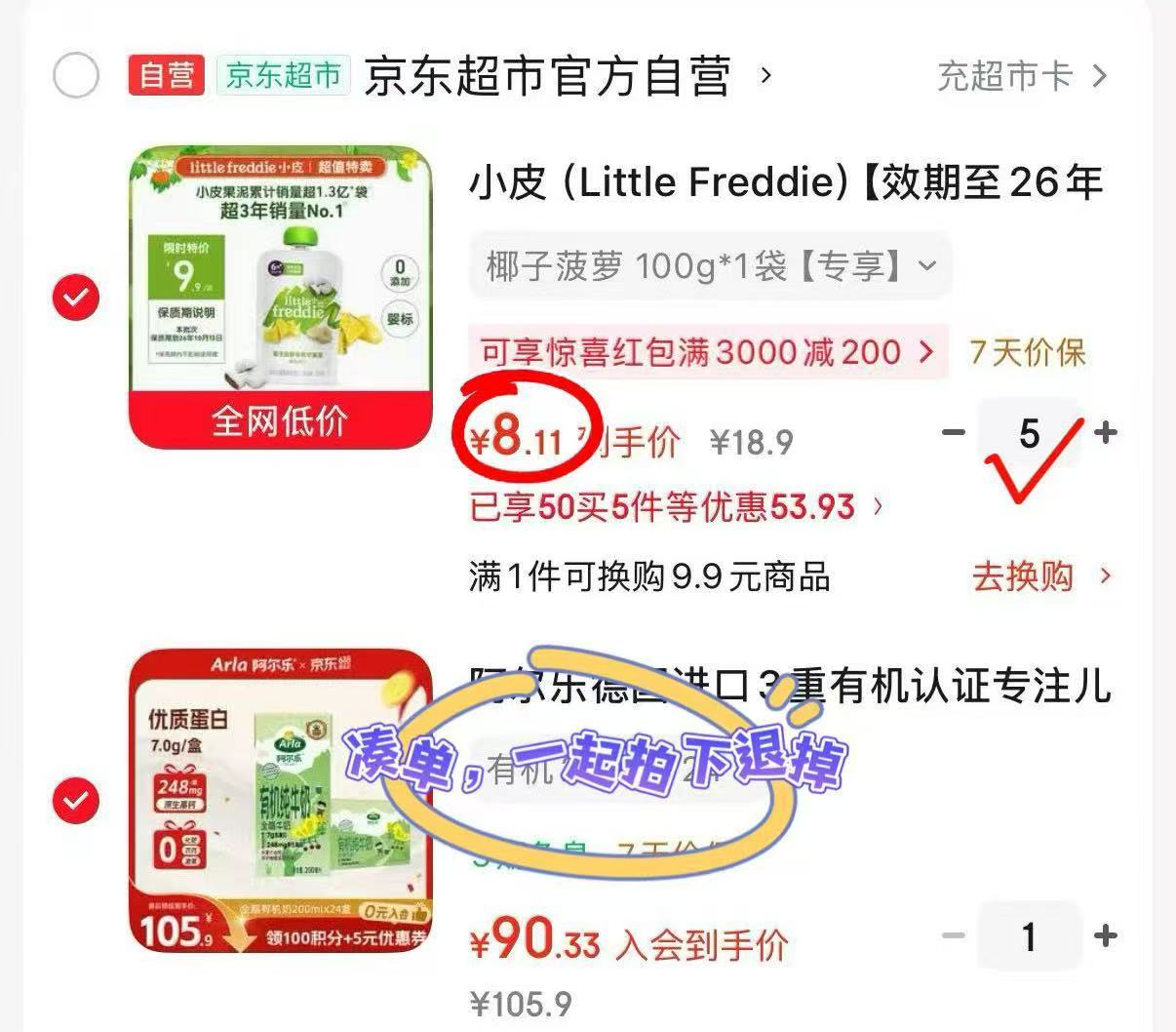 小皮婴儿混合水果泥100g/袋任选拍5袋 40.5元 - 86线报 小皮婴儿混合水果泥100g/袋任选拍5袋 40.5元 - 86线报