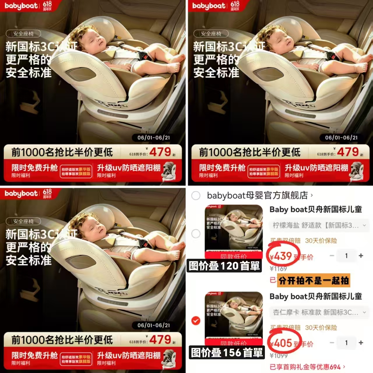 babyboat贝舟安全座椅标准款 405元,babyboat贝舟安全座椅舒适款 439元 - 线报酷 babyboat贝舟安全座椅标准款 405元,babyboat贝舟安全座椅舒适款 439元 - 线报酷