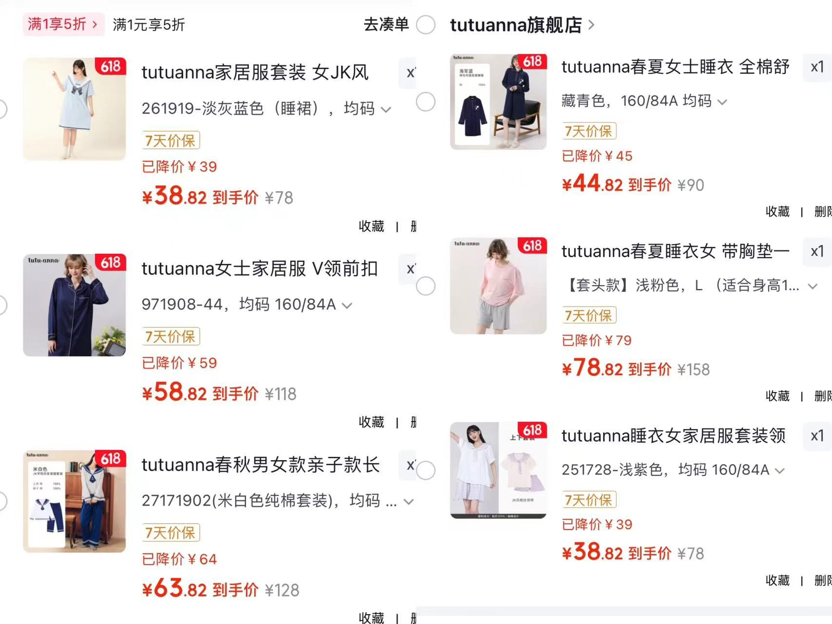 tutuanna学院风JK风睡衣 39元，tutuanna带垫纯色短袖短裤 79元 - 线报酷