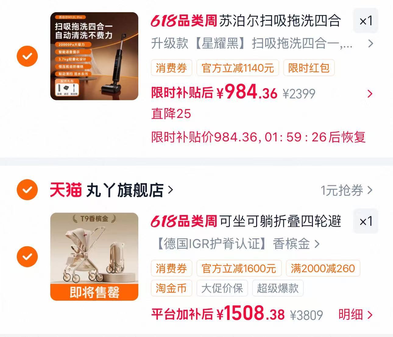 丸丫T9遛娃申器 1509.8元 - 线报酷 丸丫T9遛娃申器 1509.8元 - 线报酷
