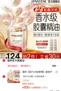PANTENE/潘婷 护发胶囊精油 60颗 经典柑橘香
