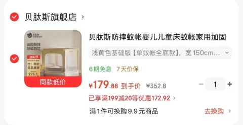 USBETTAS/贝肽斯 婴儿床蚊帐 全罩式 150cm×200cm×170cm 浅黄色 图片 2
