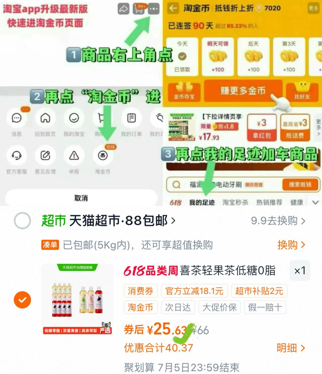 喜茶轻果茶柚柚蔓450ml共12瓶 22元 - 线报酷