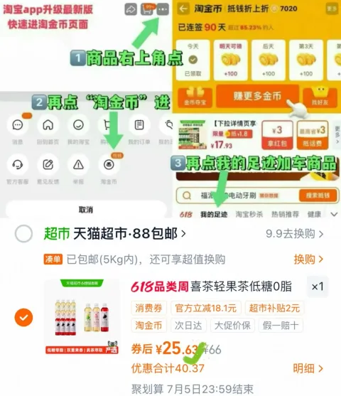 HEYTEA/喜茶 轻果茶混合口味450ml*12瓶 图片 2