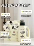 YEEHOO/英氏 婴儿洗衣液 酵素去污清洗剂 图片 2