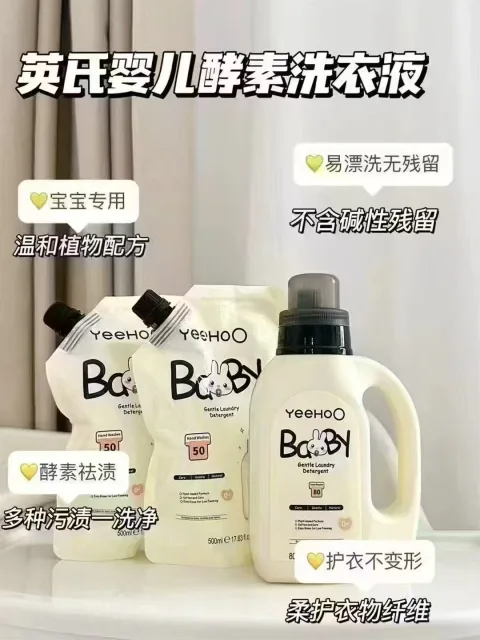 YEEHOO/英氏 婴儿洗衣液 酵素去污清洗剂 图片 2
