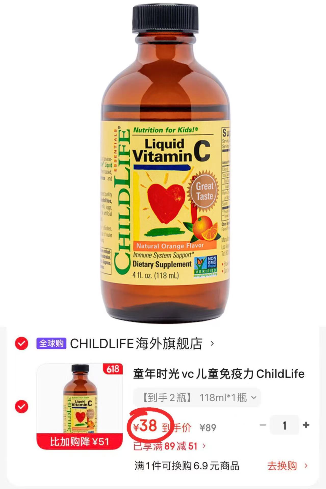 童年时光甜橙VC118ml/瓶 拍1件共2瓶 19元 - 86线报 童年时光甜橙VC118ml/瓶 拍1件共2瓶 19元 - 86线报