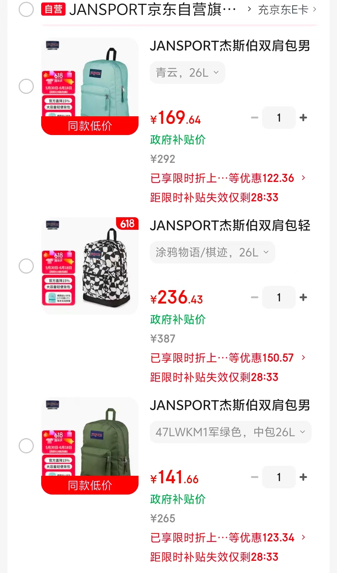 JANSPORT双肩包黑色 258元，JANSPORT双肩包闪电侠 291元 - 86线报