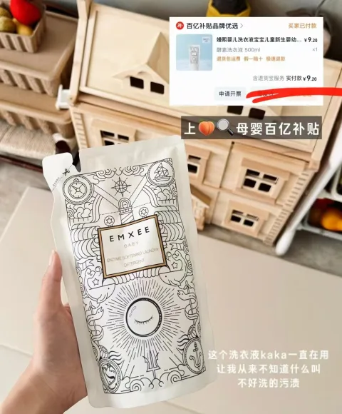 EMXEE/嫚熙 婴儿去渍洗衣液 500ml 1袋 独立装