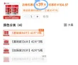 线报图片