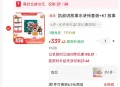 凯叔讲故事/凯叔讲故事 水浒传套装+K1故事机早教机