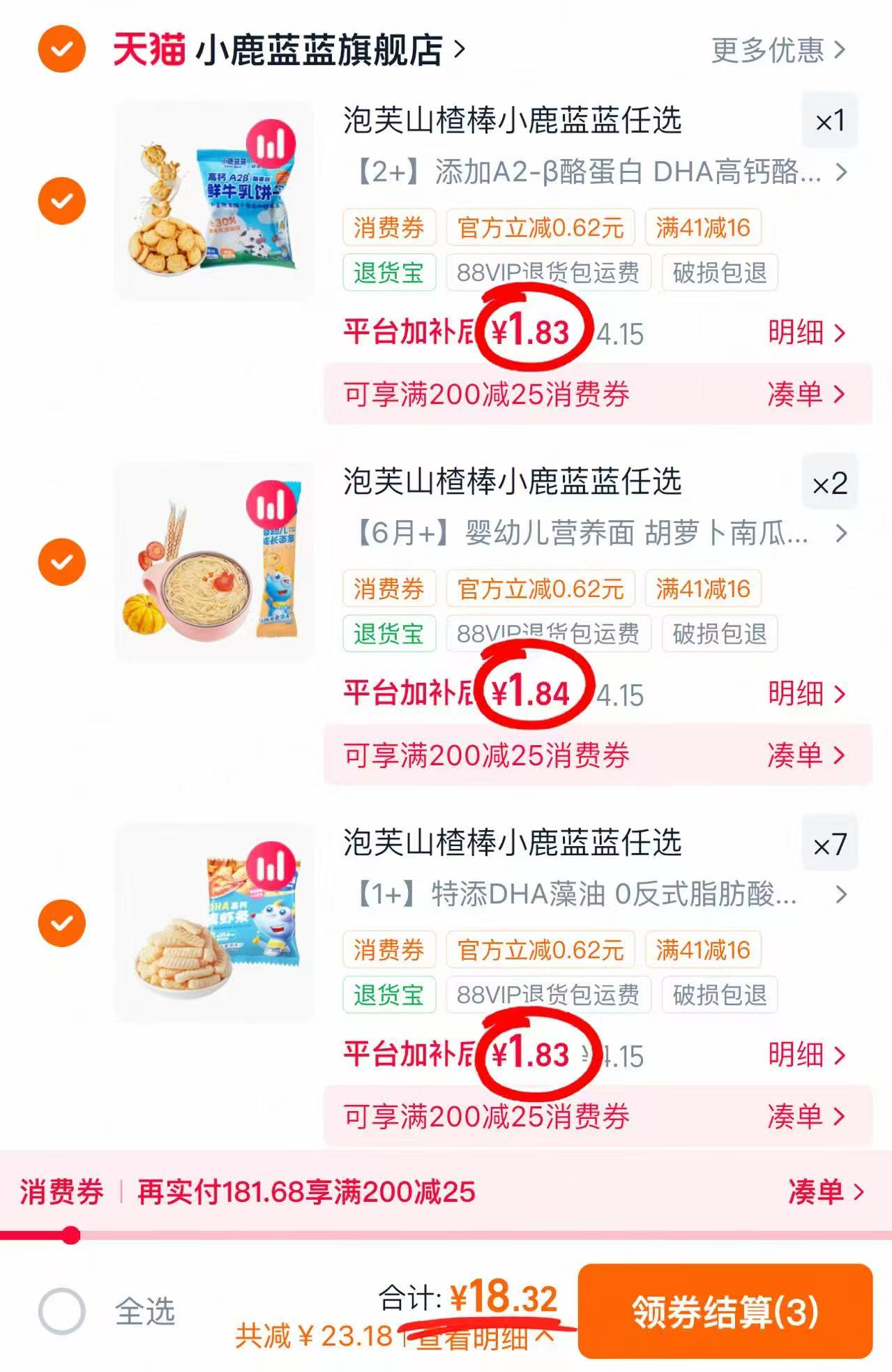 小鹿蓝蓝零辅食拍10件 18.3元 - 86线报