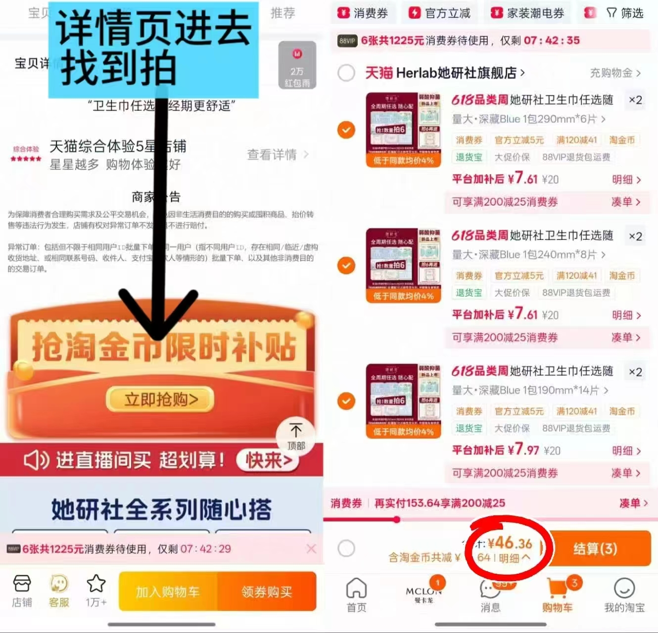 她研社深藏Blue卫生巾任选拍6件 赠护垫24片 46.3元 - 86线报 她研社深藏Blue卫生巾任选拍6件 赠护垫24片 46.3元 - 86线报