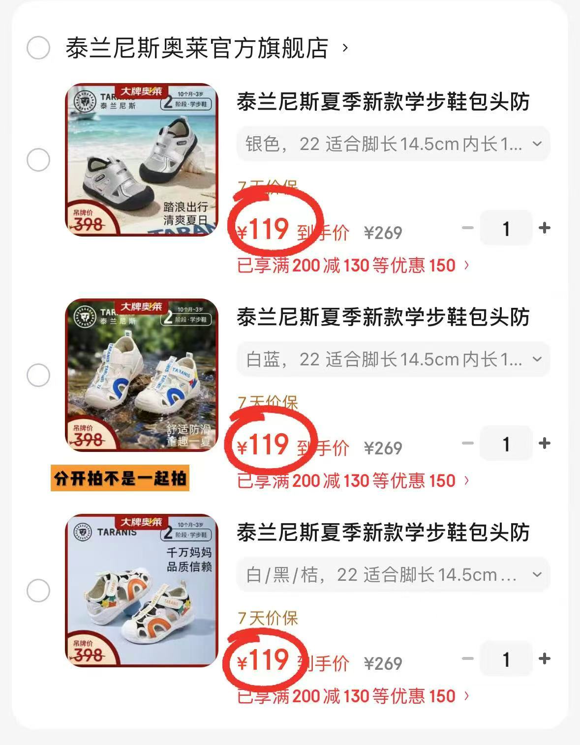泰兰尼斯夏季学步鞋任选一款 119元 - 86线报 泰兰尼斯夏季学步鞋任选一款 119元 - 86线报