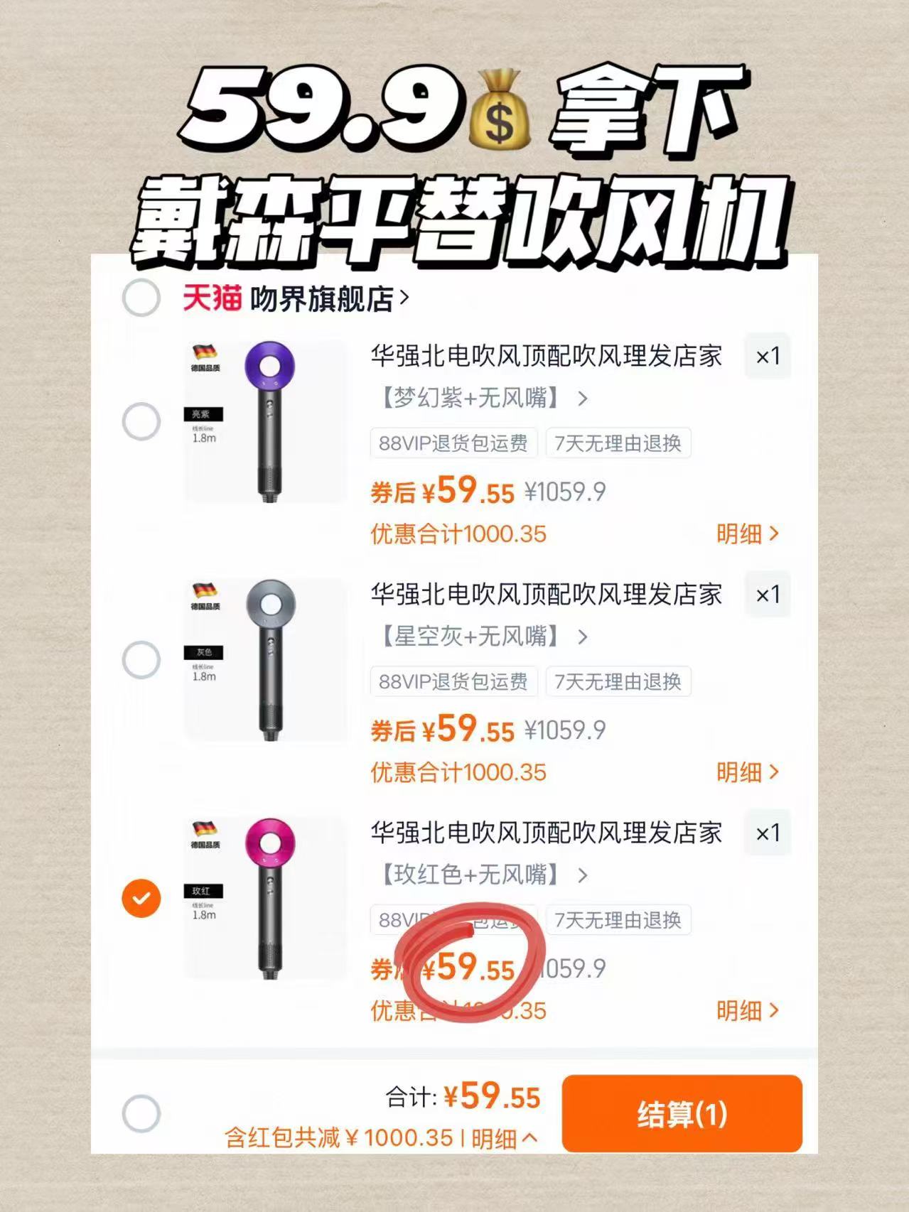 华强北戴森吹风机 59.9元 - 86线报