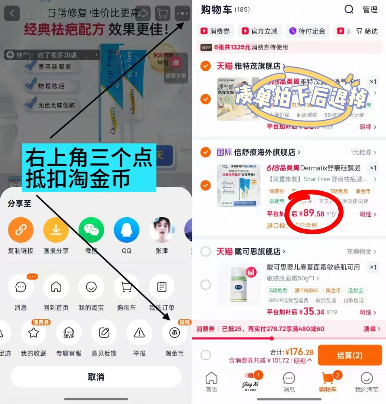 倍舒痕祛疤膏15g/支 86.7元 - 折送网