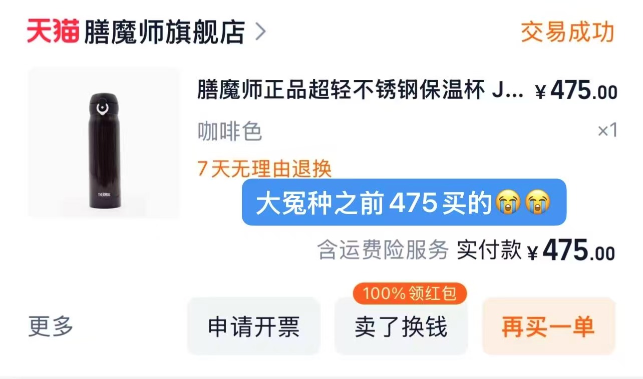 膳魔师保温杯500ml多色可选 71元 - 86线报
