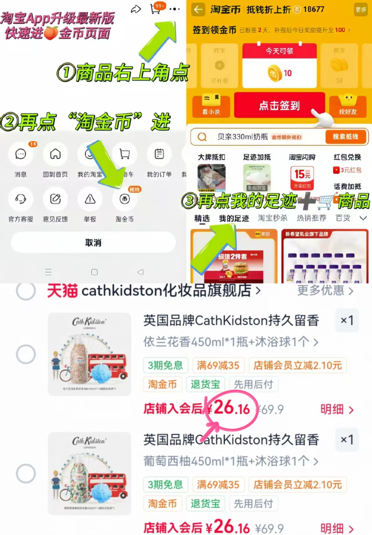 CathKidston沐浴露450ml+沐浴球 26.1元 - 86线报