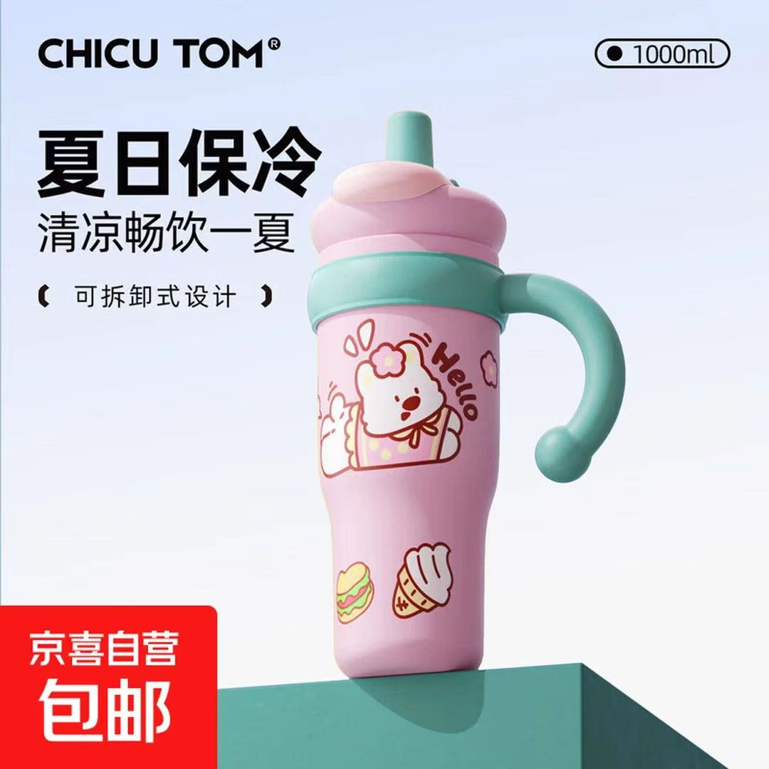 巨无霸水杯茶水分离1000ml 22.8元 - 86线报