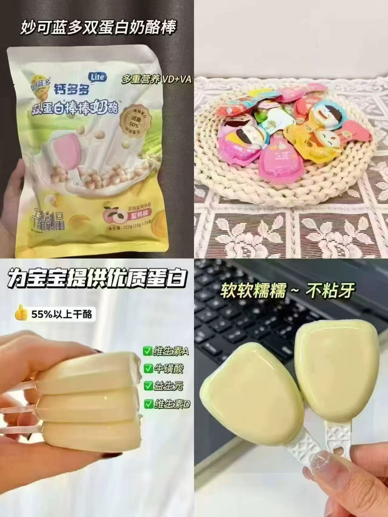 妙可蓝多钙多多奶酪棒28支 24.9元 - 86线报