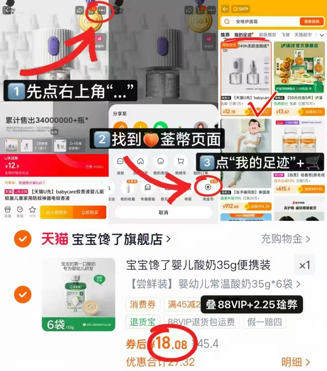 宝宝馋了婴儿酸奶35g/袋拍首项到手6袋 18元 - 线报酷 宝宝馋了婴儿酸奶35g/袋拍首项到手6袋 18元 - 线报酷