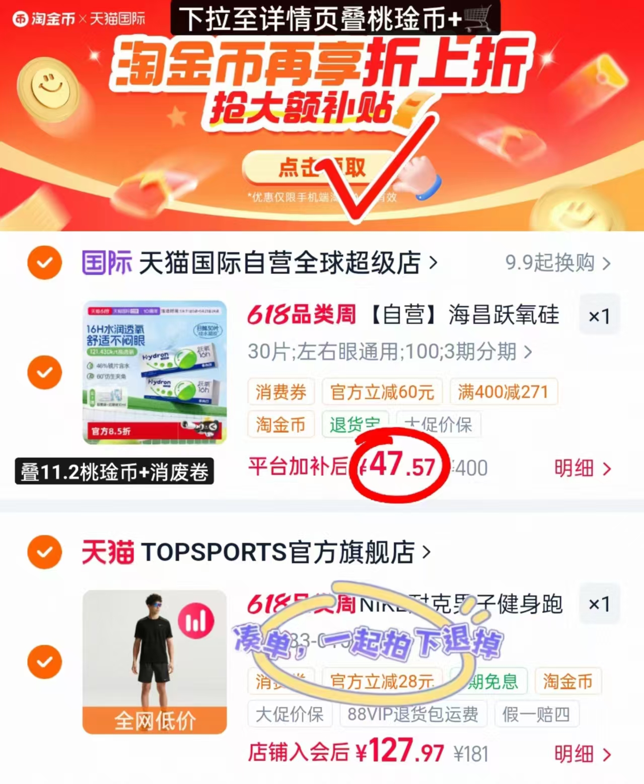 海昌跃氧硅水凝胶日抛拍1共30片 赠取戴器+润眼液10ml 47.5元 - 86线报