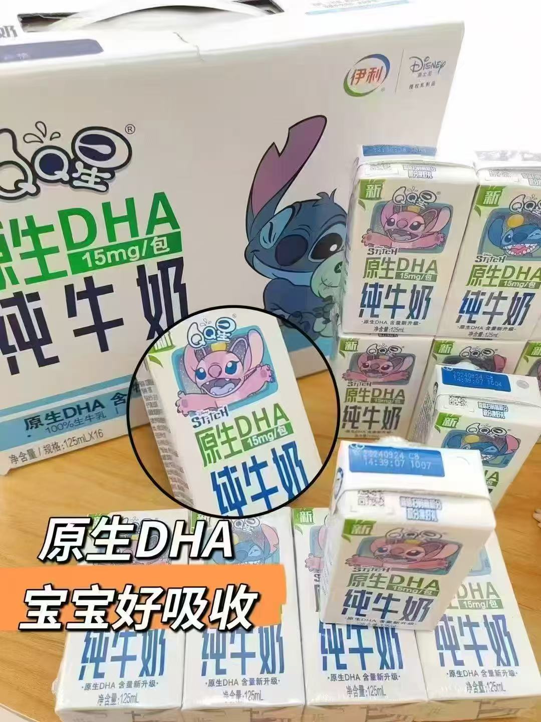 伊利QQ星原生纯牛奶125ml*16盒 25.8元 - 线报酷