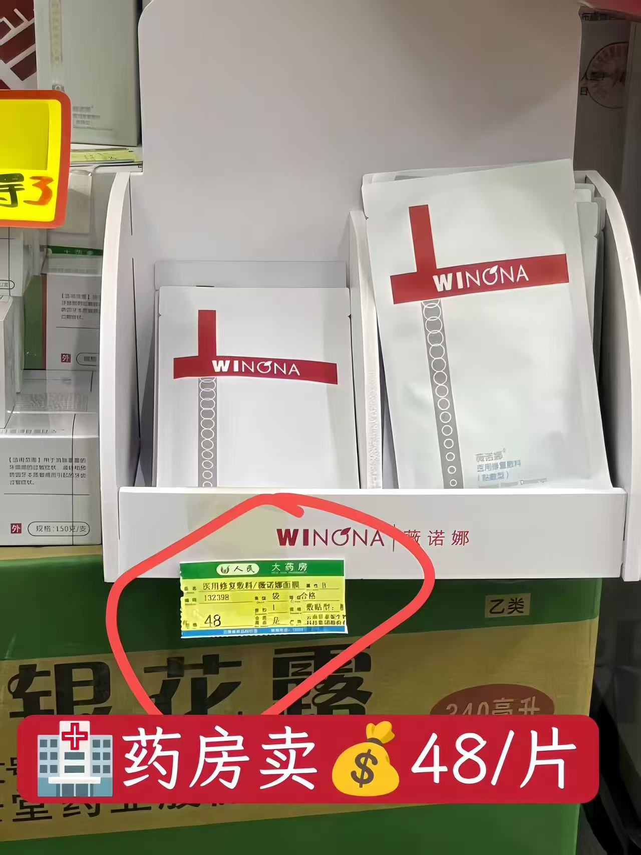 薇诺娜透明质酸面膜6片 20.6元 - 线报酷