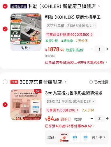 3ce九宫格攻略 任意拍2件 赠美宝莲眼唇卸40ml*2 168元 - 86线报