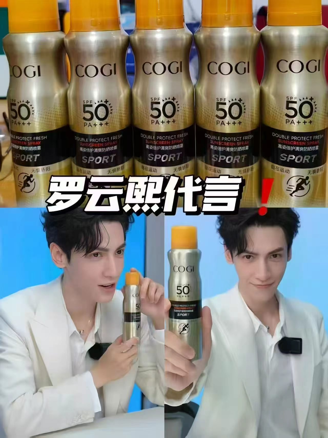 高姿防晒喷雾拍选项二 24元 - 86线报