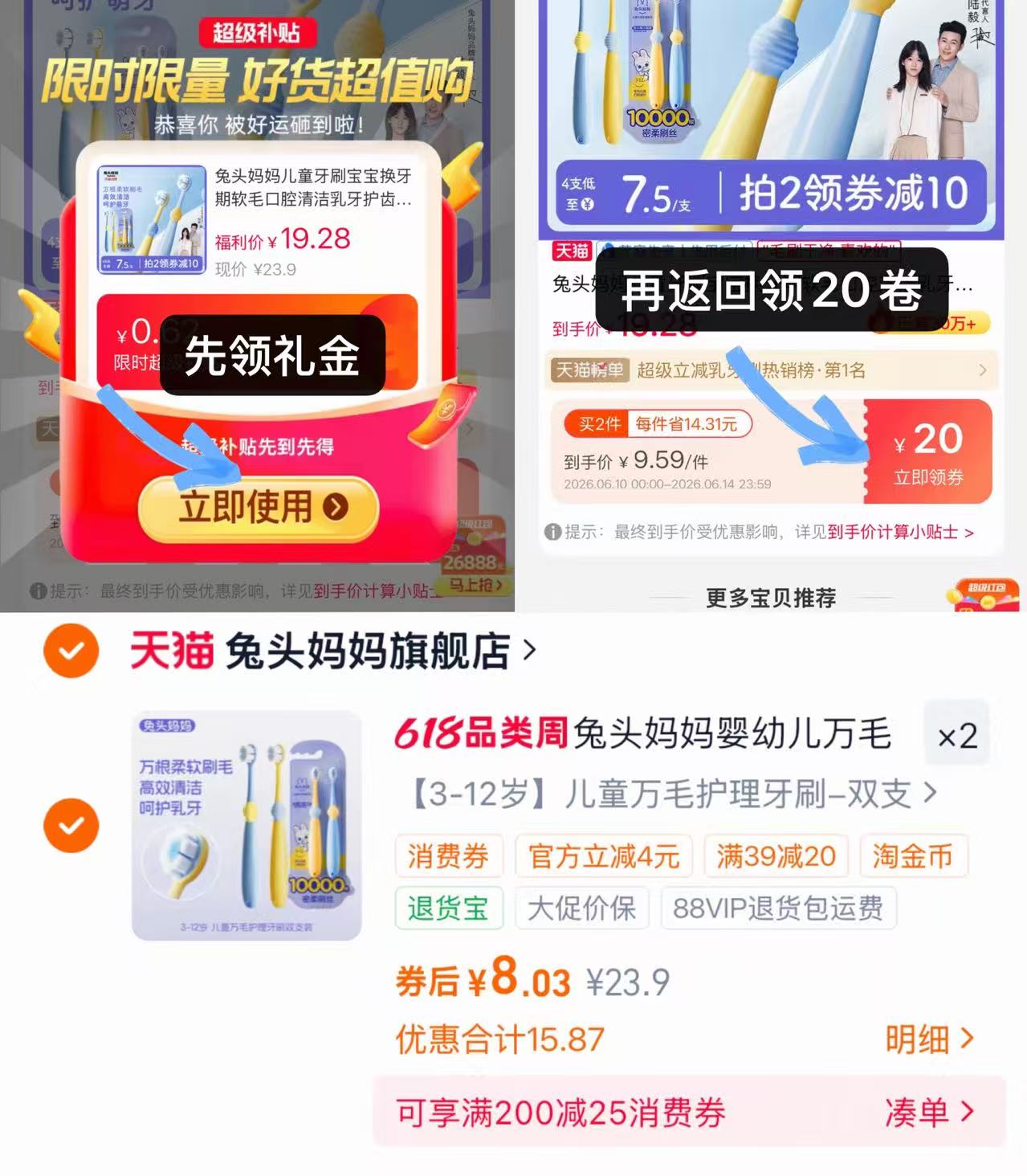兔头妈妈儿童软毛牙刷拍2件共4支 16元 - 86线报 兔头妈妈儿童软毛牙刷拍2件共4支 16元 - 86线报