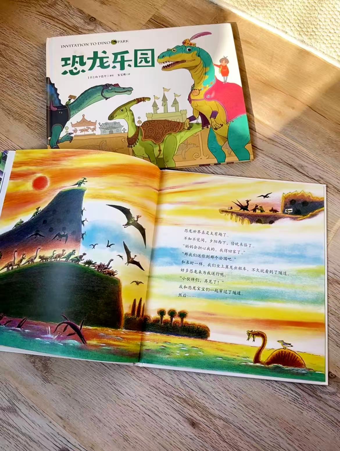恐龙乐园系列2册 20元 - 86线报
