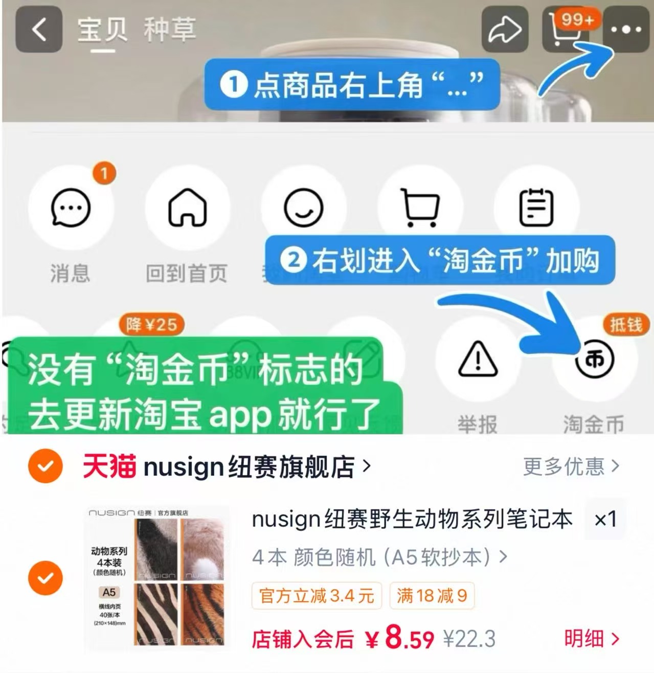 纽赛笔记本野生动物系列4本 8.6元 - 86线报 纽赛笔记本野生动物系列4本 8.6元 - 86线报
