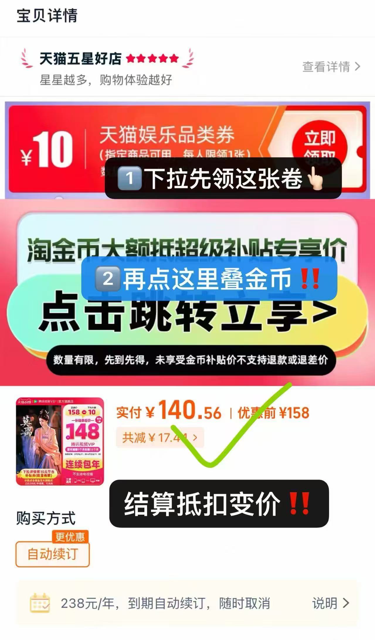 腾讯视频VIP年卡赠1月 140元 - 86线报 腾讯视频VIP年卡赠1月 140元 - 86线报