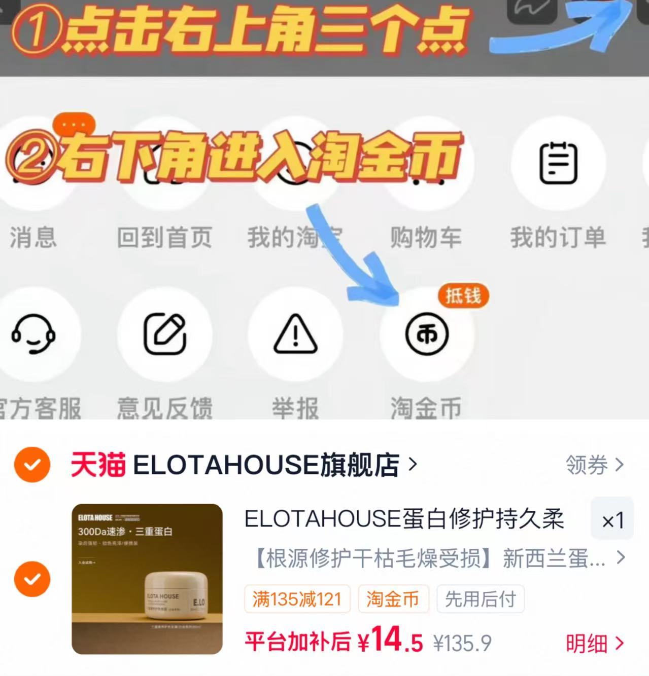 ELOTAHOUSE蛋白发膜80ml 14.5元 - 86线报 ELOTAHOUSE蛋白发膜80ml 14.5元 - 86线报