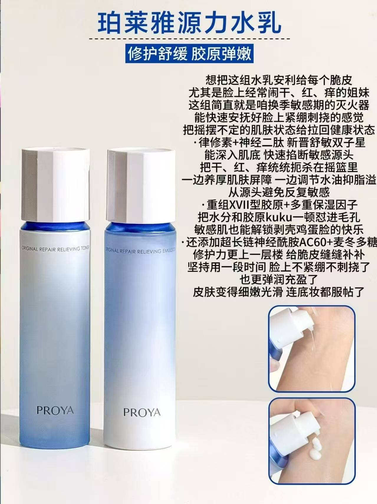 珀莱雅源力水乳套装买一赠一 200元 - 86线报