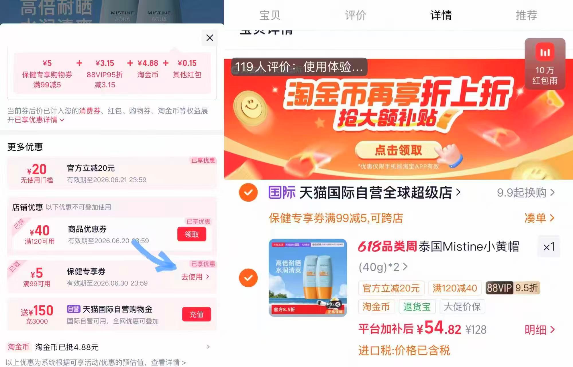 蜜丝婷泰版小黄帽防晒40g×2支 54.8元 - 86线报 蜜丝婷泰版小黄帽防晒40g×2支 54.8元 - 86线报