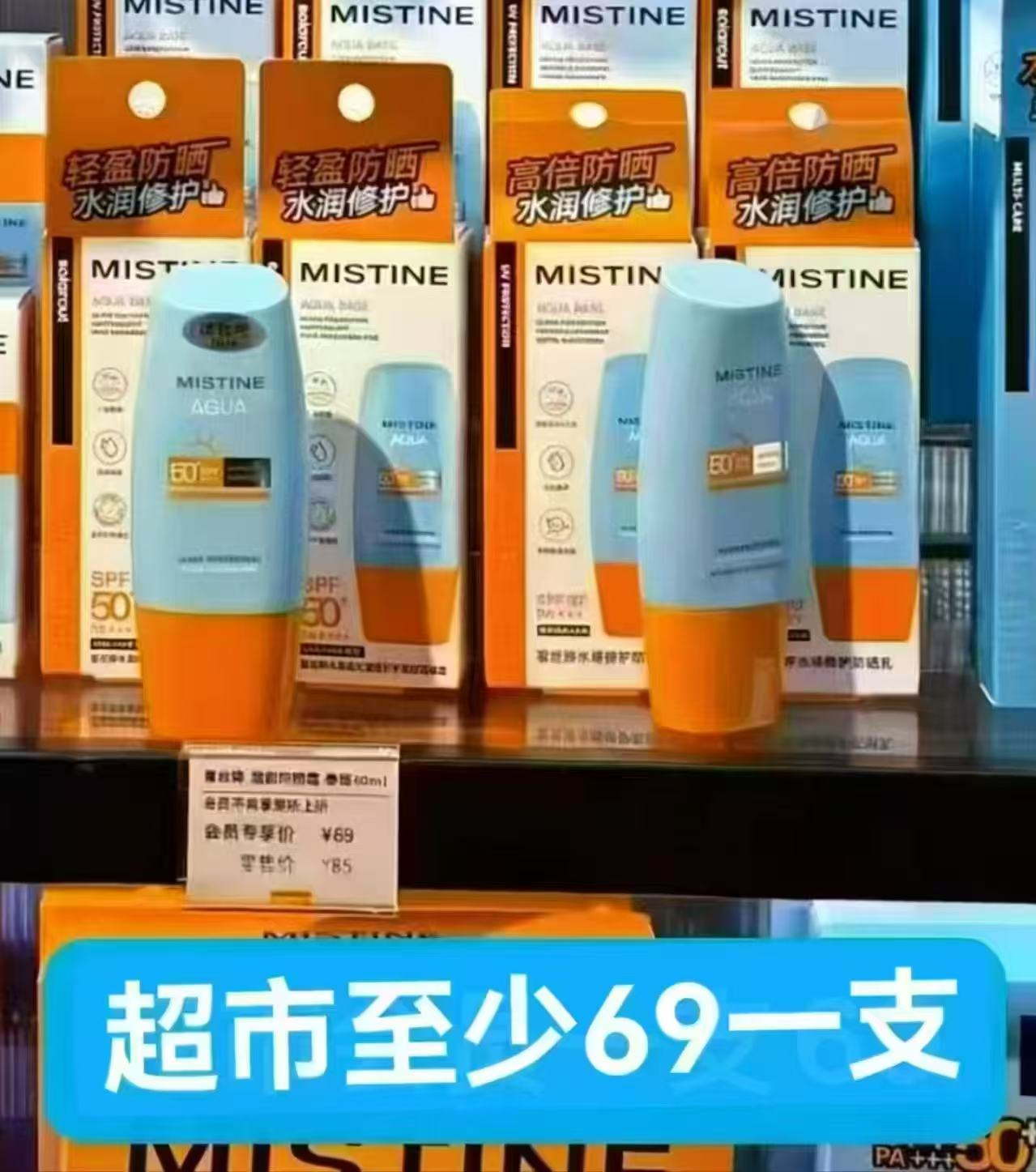 蜜丝婷泰版小黄帽防晒40g×2支 54.8元 - 86线报