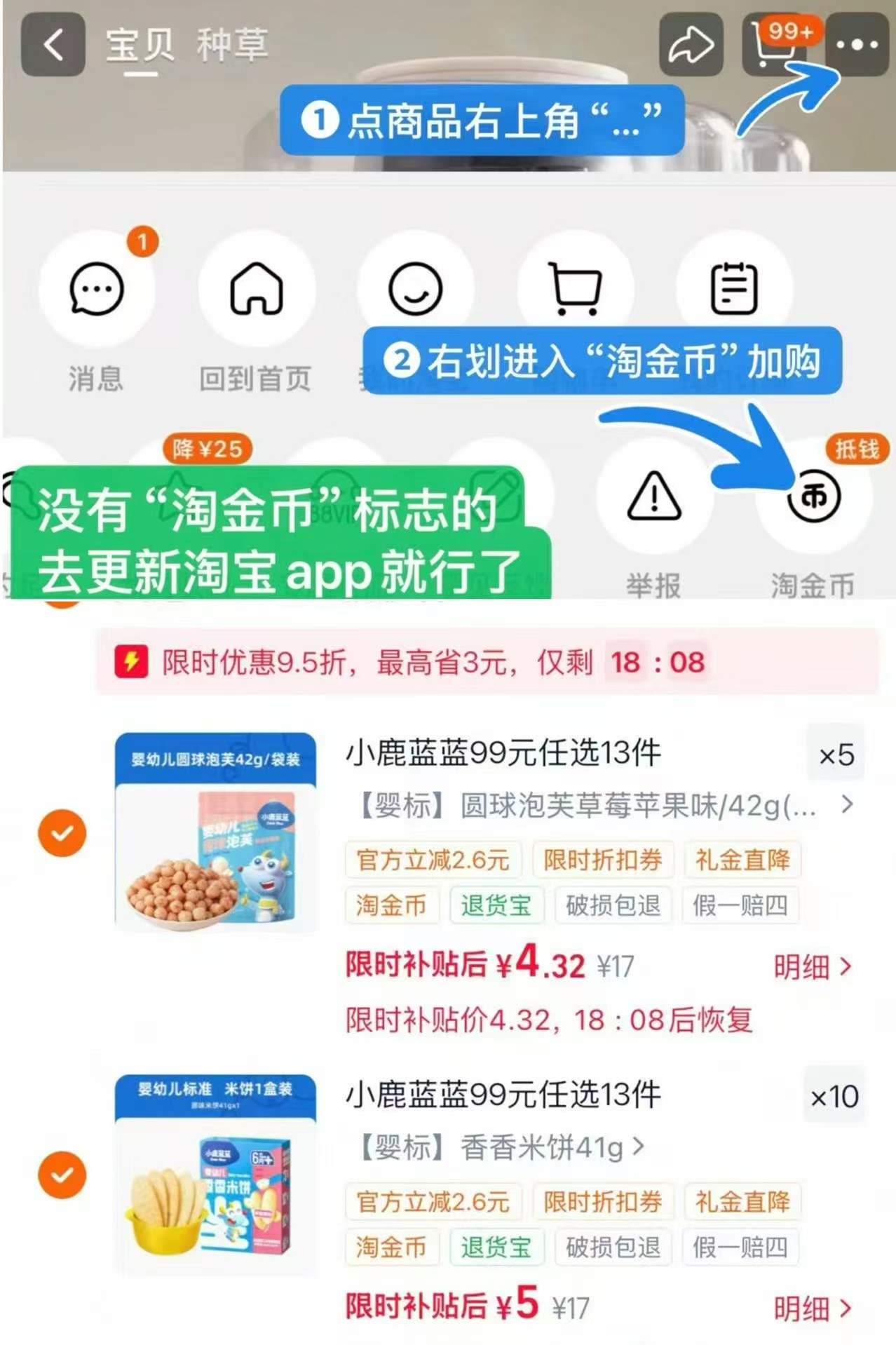 小鹿蓝蓝零食专区多款任选15件 72元 - 86线报 小鹿蓝蓝零食专区多款任选15件 72元 - 86线报