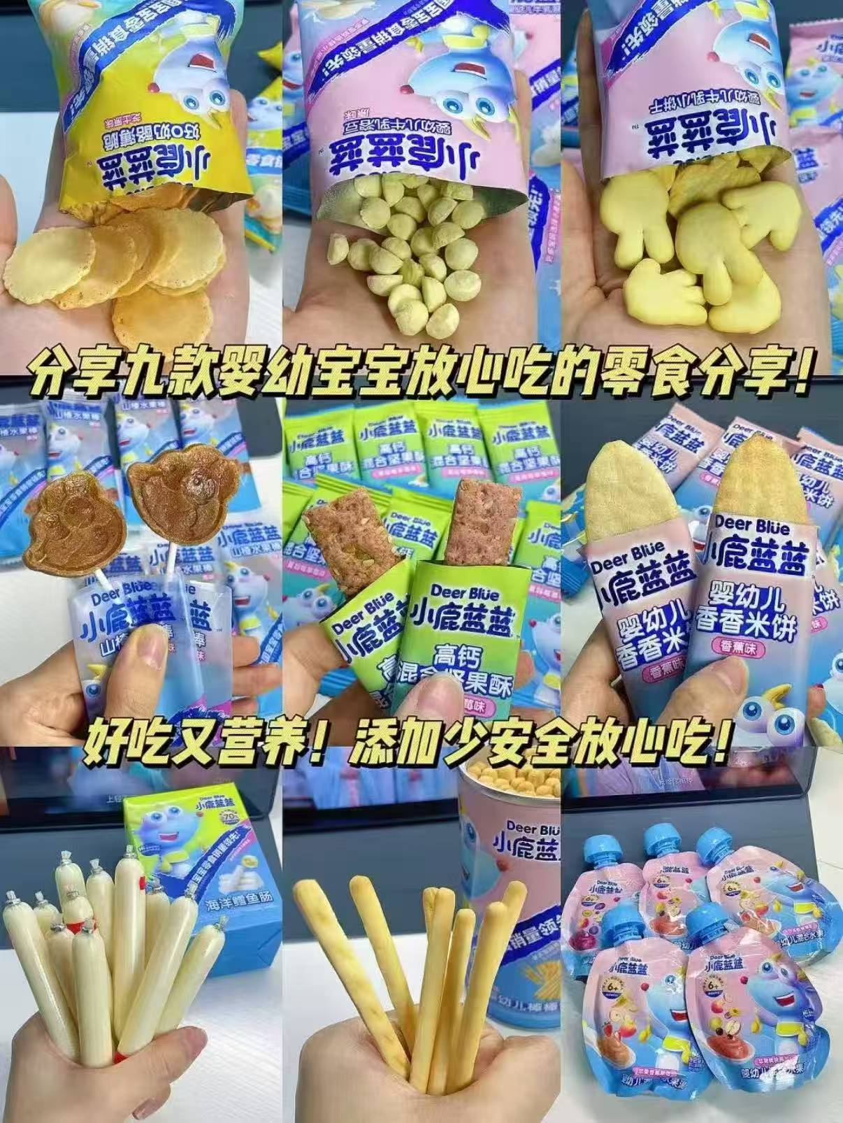 小鹿蓝蓝零食专区多款任选15件 72元 - 86线报