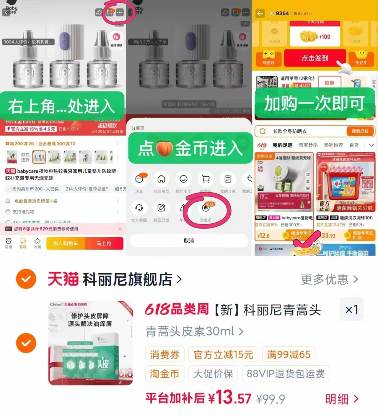 科丽尼青蒿头皮素30ml 13元 - 86线报 科丽尼青蒿头皮素30ml 13元 - 86线报
