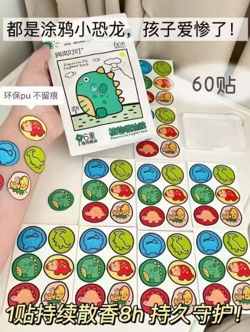 润本精油驱蚊贴拍1发144贴 26.8元 - 线报酷