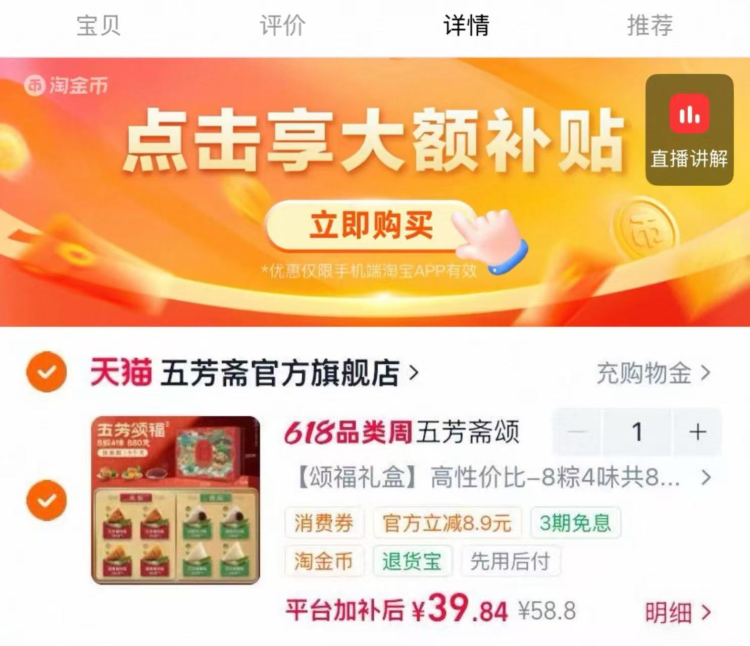 五芳斋颂福粽子礼盒880g 39.8元 - 线报酷 五芳斋颂福粽子礼盒880g 39.8元 - 线报酷