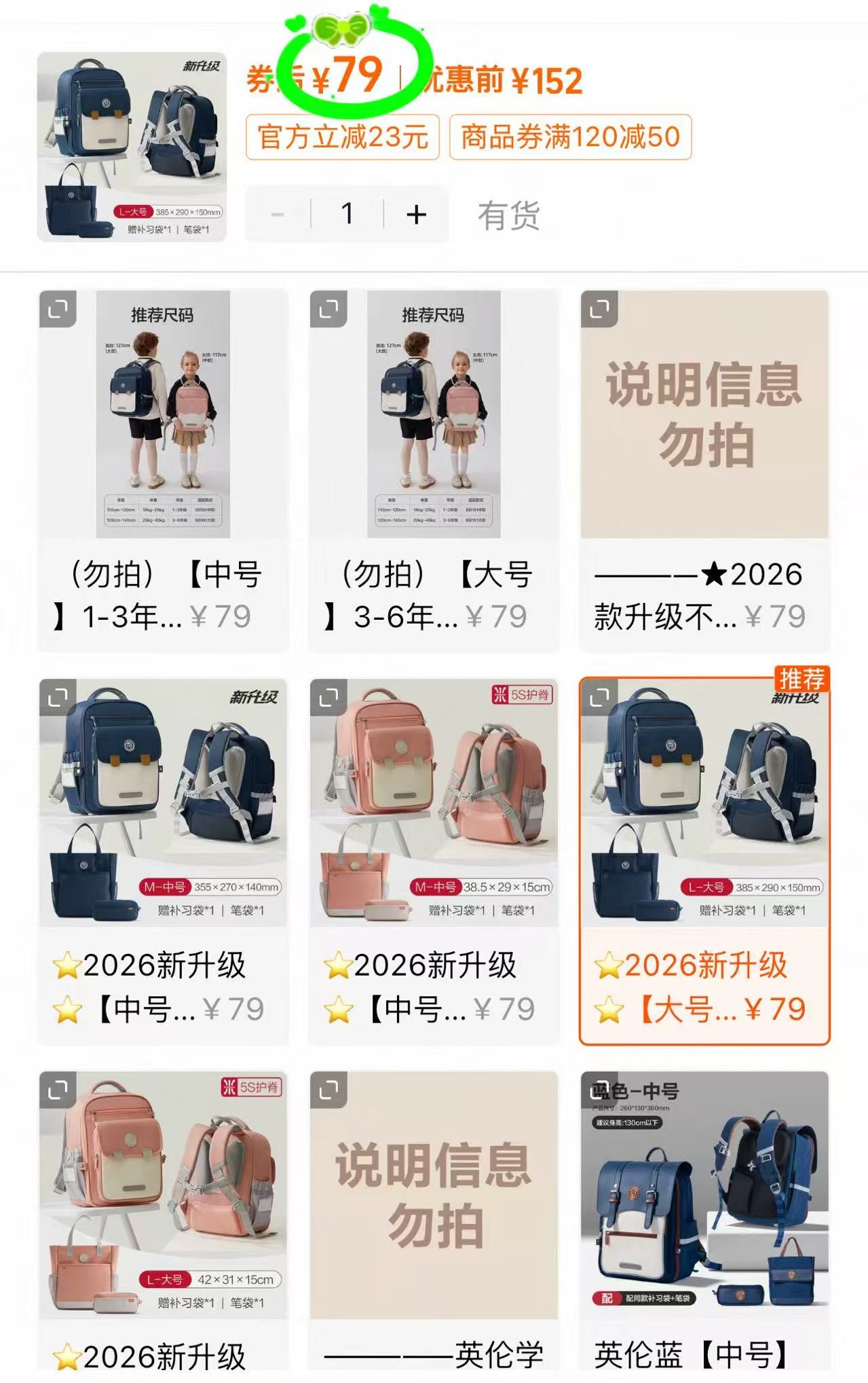 得力元气小学生书包护脊书包+笔袋+补习袋 79元 - 86线报 得力元气小学生书包护脊书包+笔袋+补习袋 79元 - 86线报